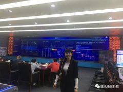 捷訊通信助力寶安區(qū)聯(lián)合應(yīng)急指揮中心，共建智慧應(yīng)急聯(lián)動指揮平臺！