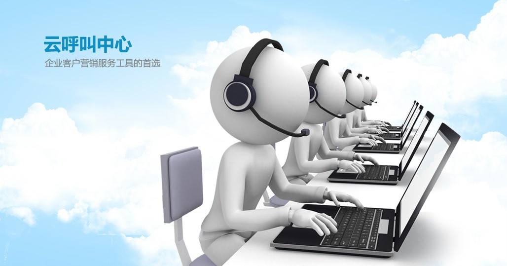 電話呼叫中心 電話呼叫中心